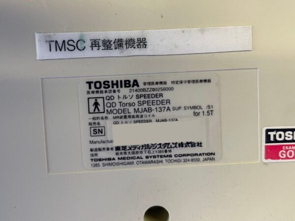Toshiba - QD Torso Speeder Coil - QD Rumpf-Geschwindigkeits-Spule - PN MJAB-137A