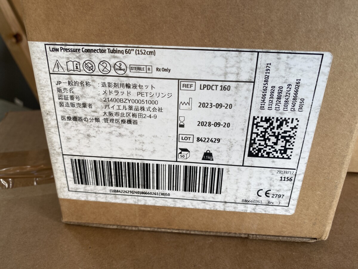 Bayer - CT-Kontrastmittelinjektor - CT Contrast Media Injector - VISTRON CT - REF VHU 600